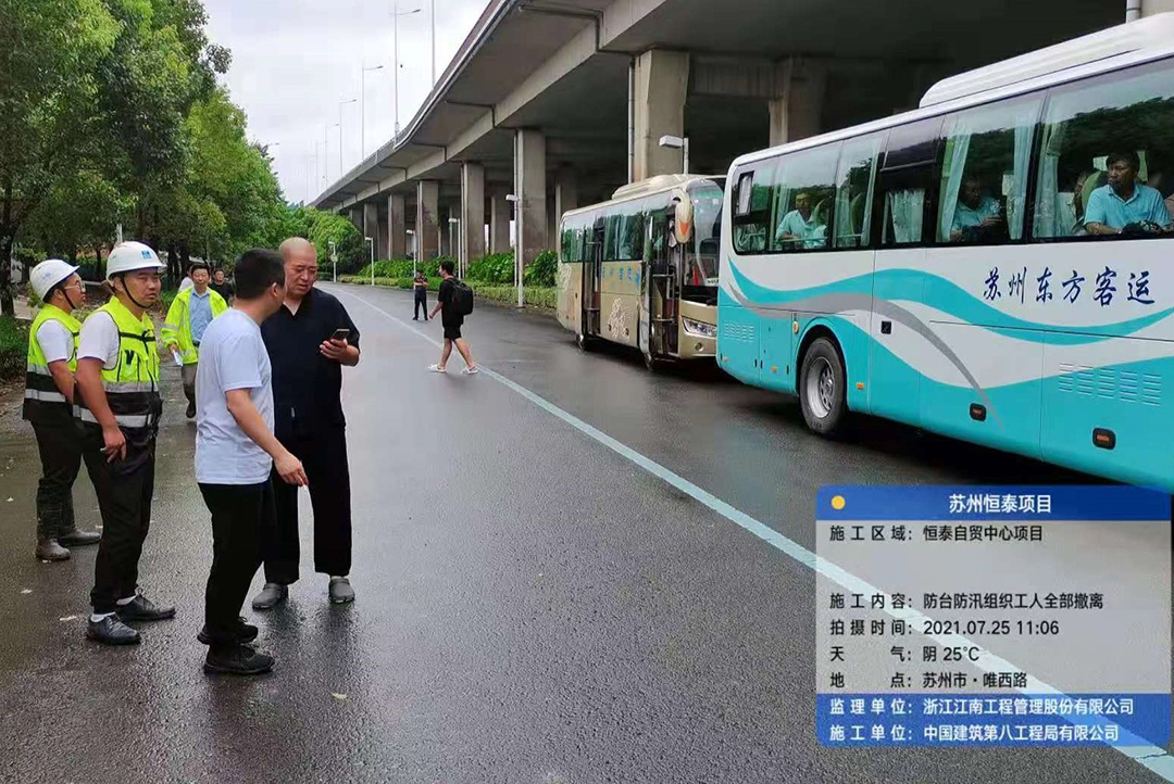 快速响应 全面部署  完美真人商置筑牢防台防汛、防疫，“双防线”！1.jpg